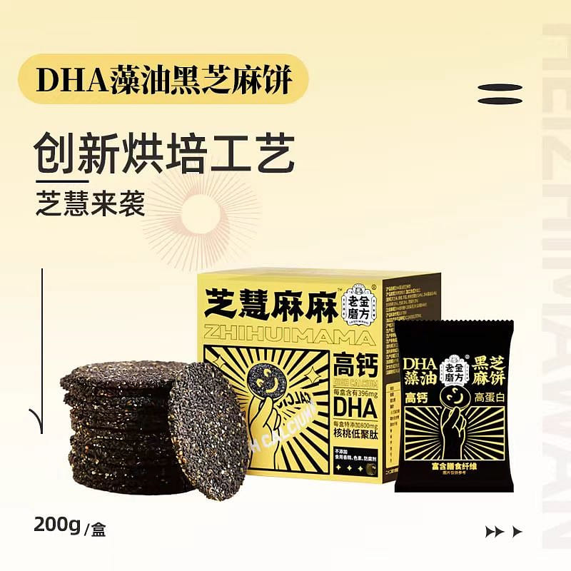 Lao Jin Mo Fang Black Sesame Cake 200 g