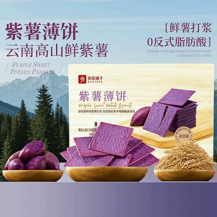 Bestore Purple Sweet Potato Pancakes 300g 300 g