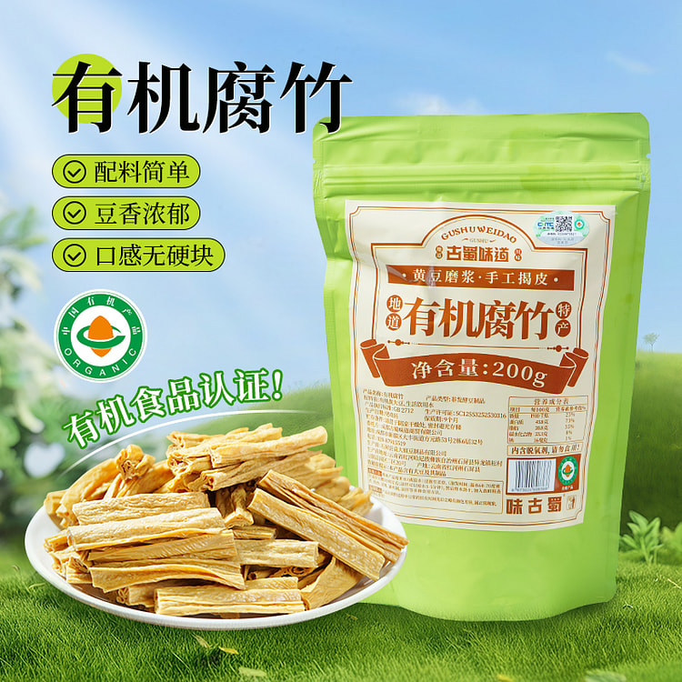 古蜀味道有机腐竹干货200g*1袋