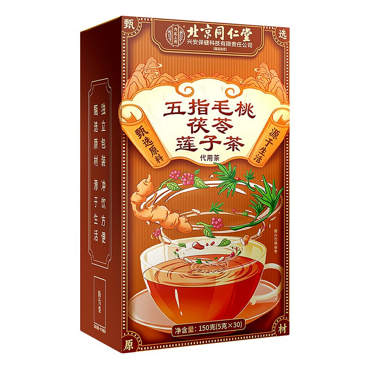 五指毛桃茯苓莲子茶150g 益气健脾祛痰化湿