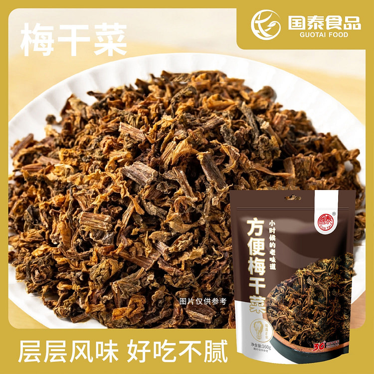 Hunan local specialty no sand no stem free wash authentic plum vegetable 16
