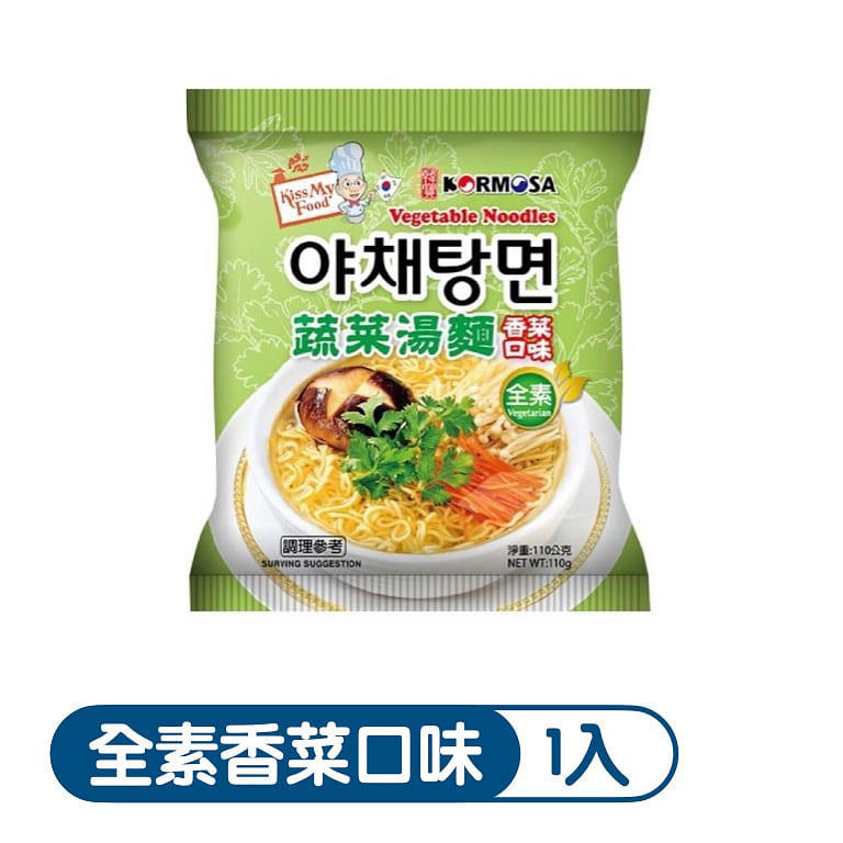 Kormosa Kiss My Food Vegetable Instant Noodle Soup Cilantro Flavor 110 g