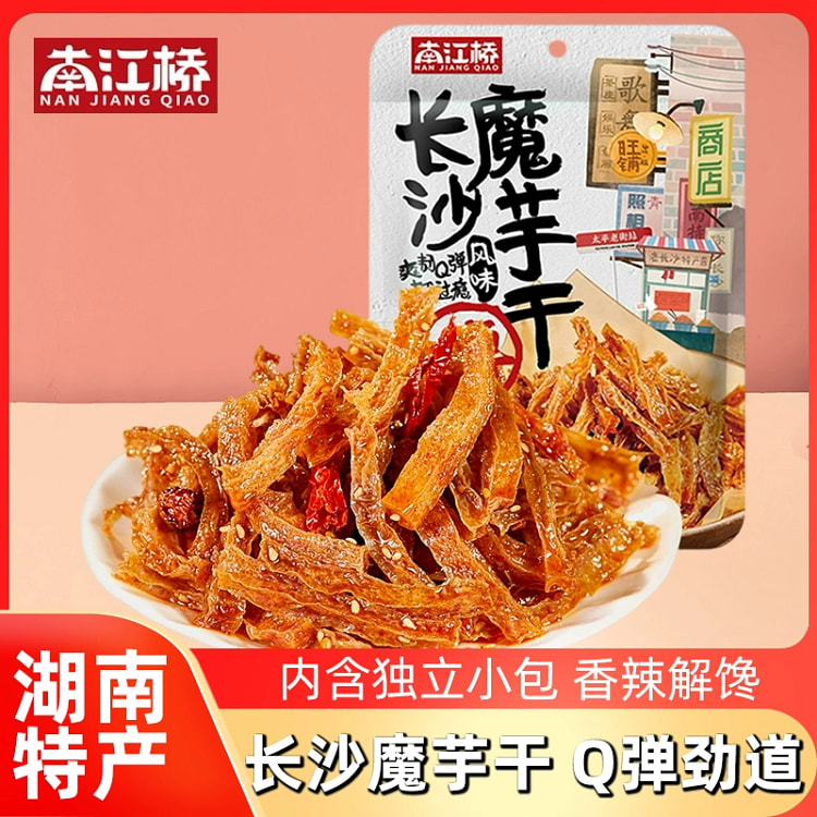 湖南特产 南江桥长沙魔芋干麻辣即食休闲零食劲道魔芋爽香辣小吃45g*1袋