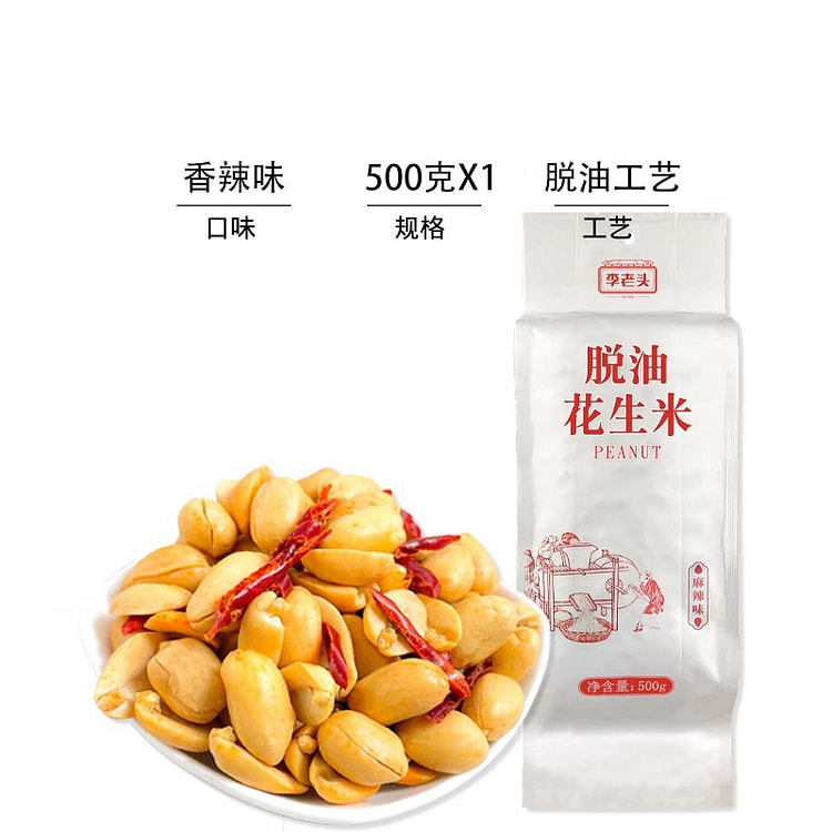 李老头花生米香辣味500g*1袋 500 克