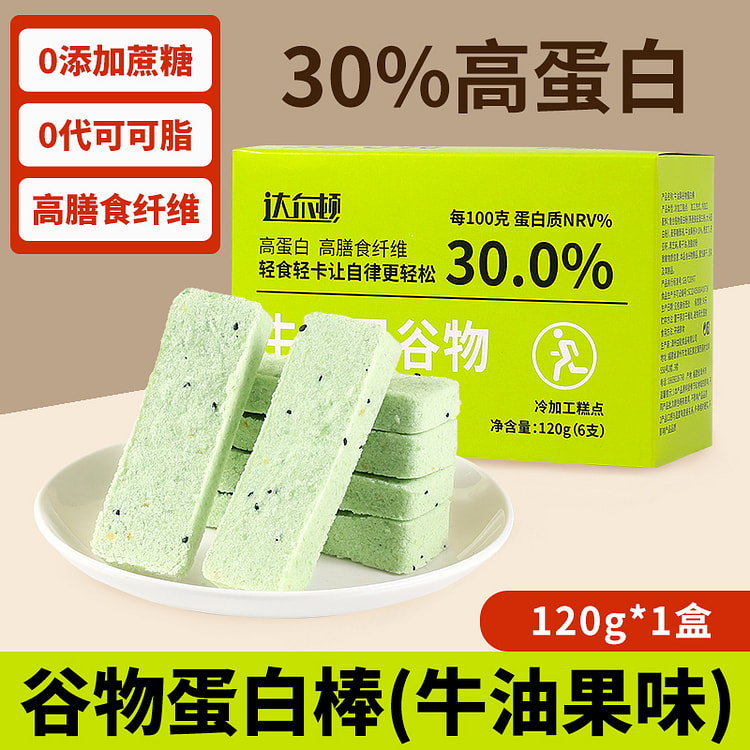 Protein bar avocado, 120g*1 box