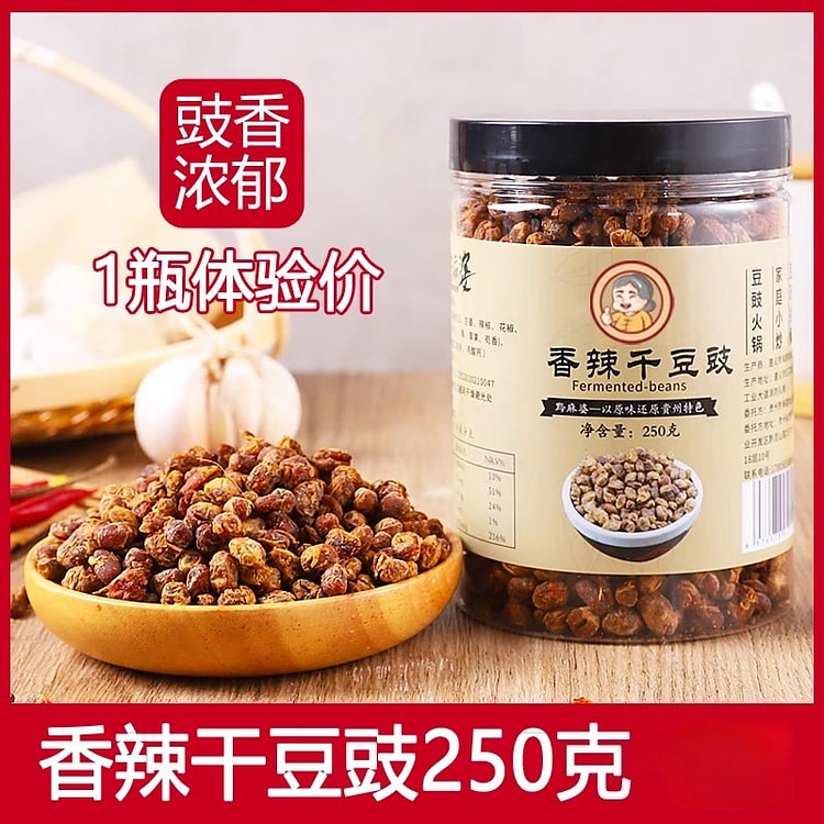 贵州特产 臭豆豉 干豆豉丝豆瓣酱干货250g/瓶 250 克