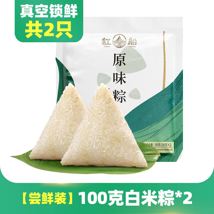 嘉兴特产原味白米粽子100g*2