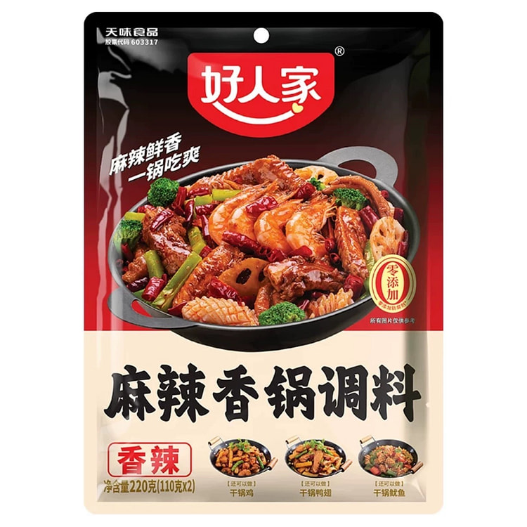 好人家麻辣香锅调料 (min 2)