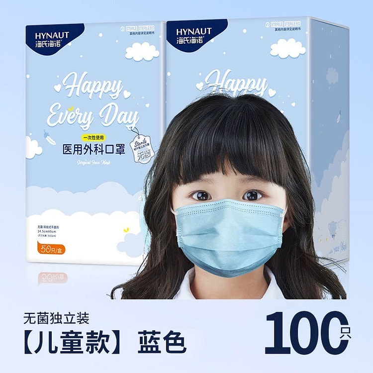 海氏海诺 一次性医用外科口罩 蓝色儿童款100只