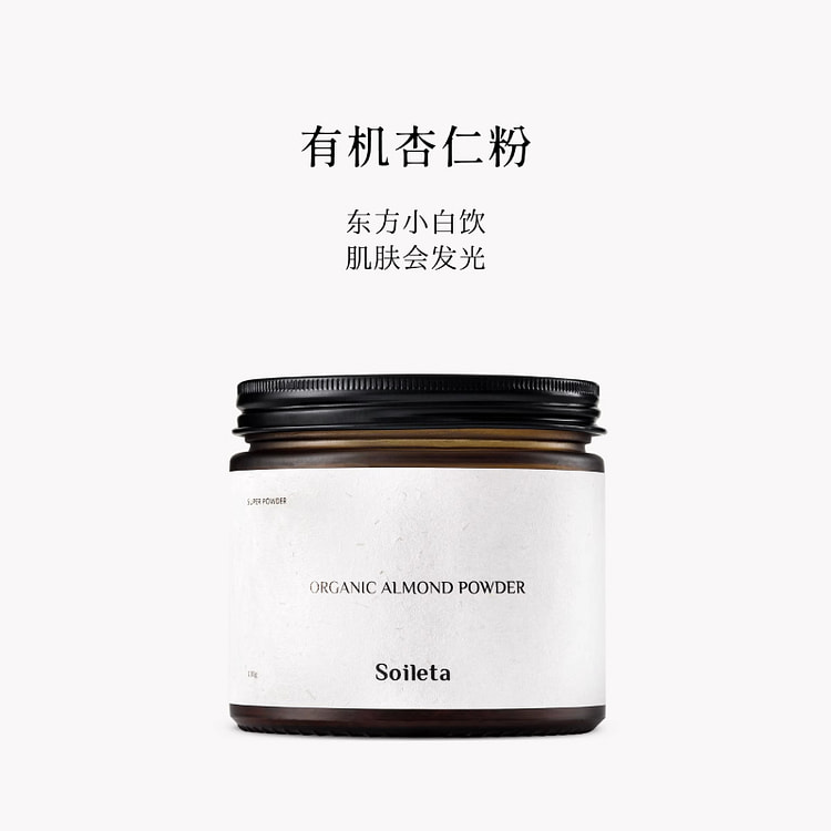 Soilea 有机杏仁粉纯甜南杏仁 130g*1罐