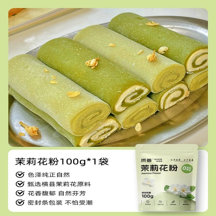 质善茉莉花粉100g*1袋
