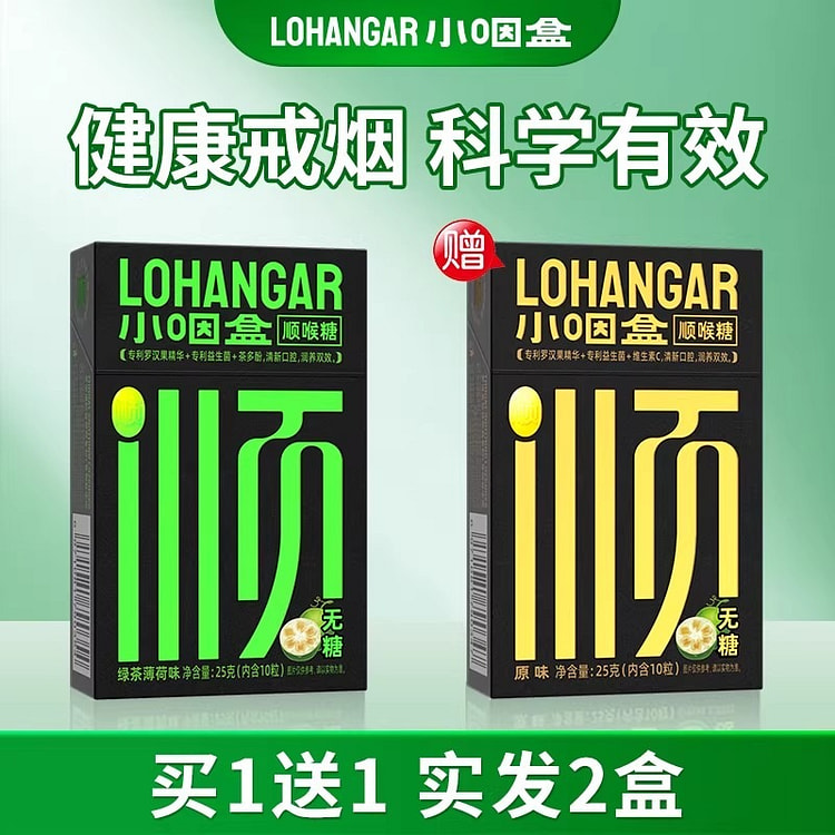 戒烟糖口香糖辅助戒烟小零食无糖清新口气戒烟清 1 份
