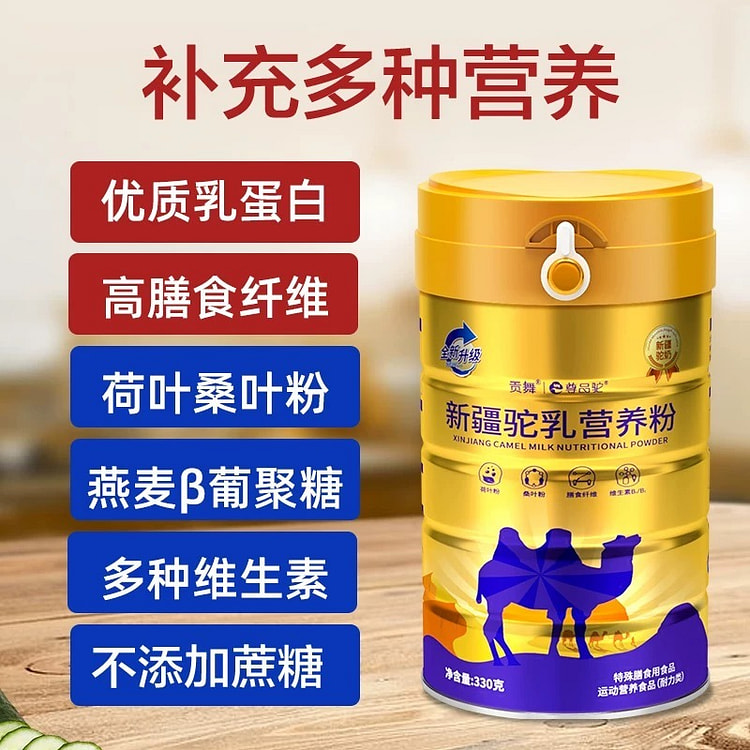 伊利初乳配方骆驼奶粉330g/盒