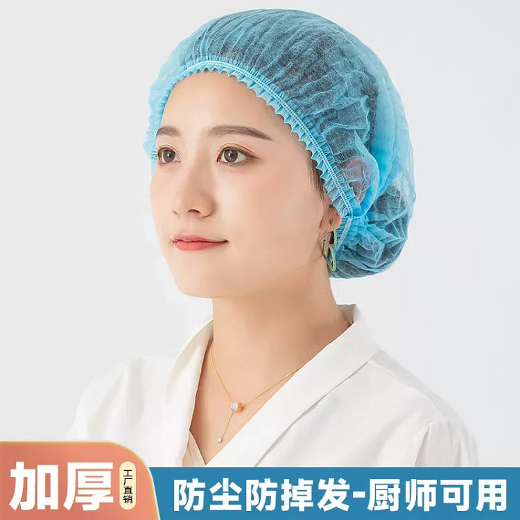 一次性头套帽子 防尘油烟 21寸蓝色双筋100只 1 份
