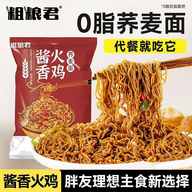 酱香火鸡0脂荞麦泡面 非油炸粗粮方便面 1袋 80 克