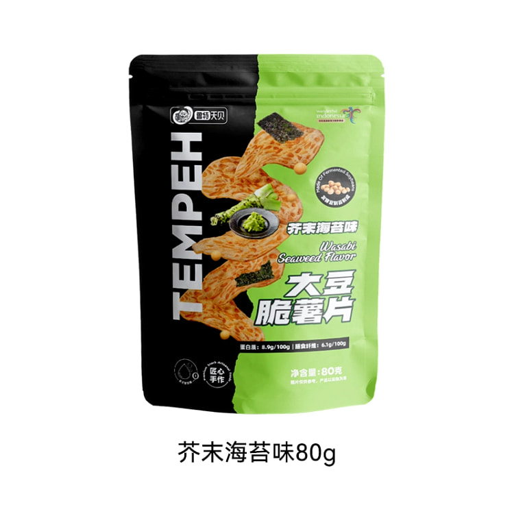 Cassava chips80g*1