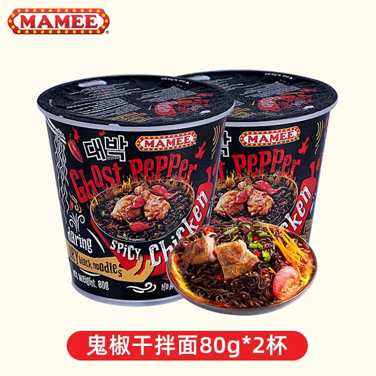 Mamee Spicy Ghost Pepper Noodles 77g * 2 Cups 154 g