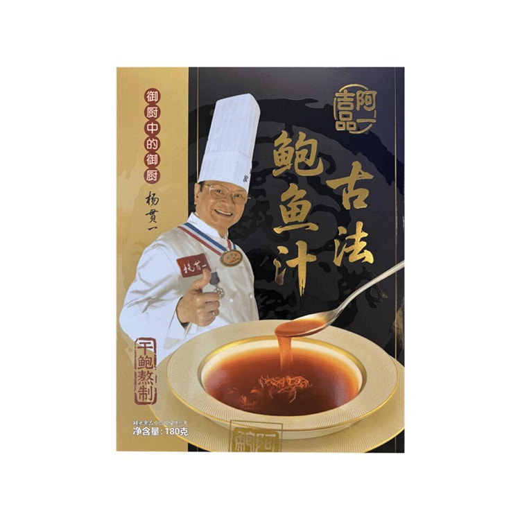 香港阿一鲍鱼手工熬制鲍鱼汁即食鲍汁袋装捞饭调味料 180 克