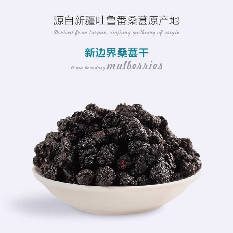 dried mulberry 250 グラム
