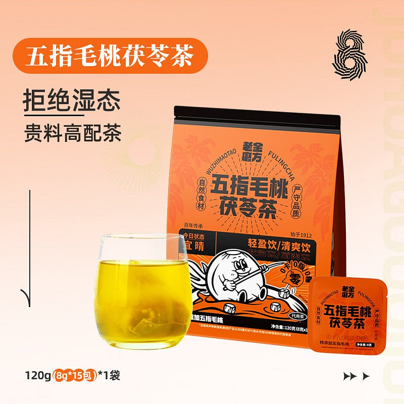 Lao Jinmo Fang Wuzhi Maotou Fuling Tea 120g 120 g