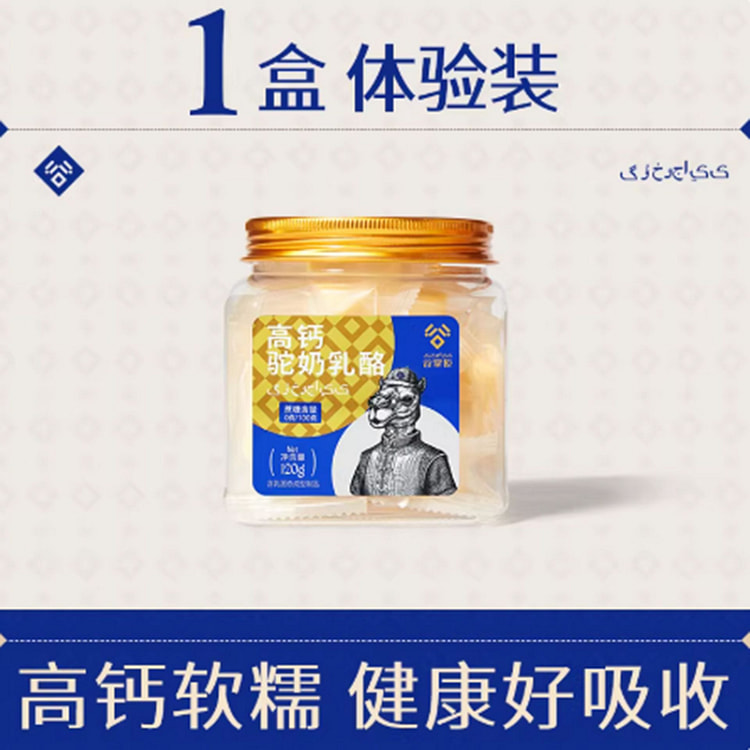 谷掌柜 驼奶酪乳酪块 120 克