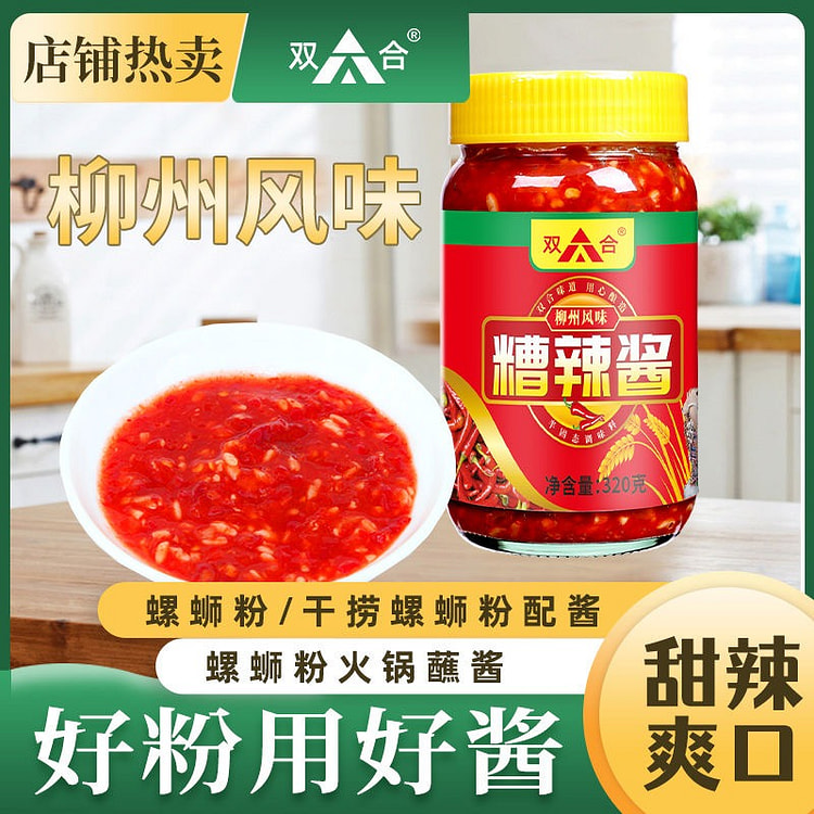 广西特产柳州双合糟辣椒酱甜酒辣椒酱拌面1瓶