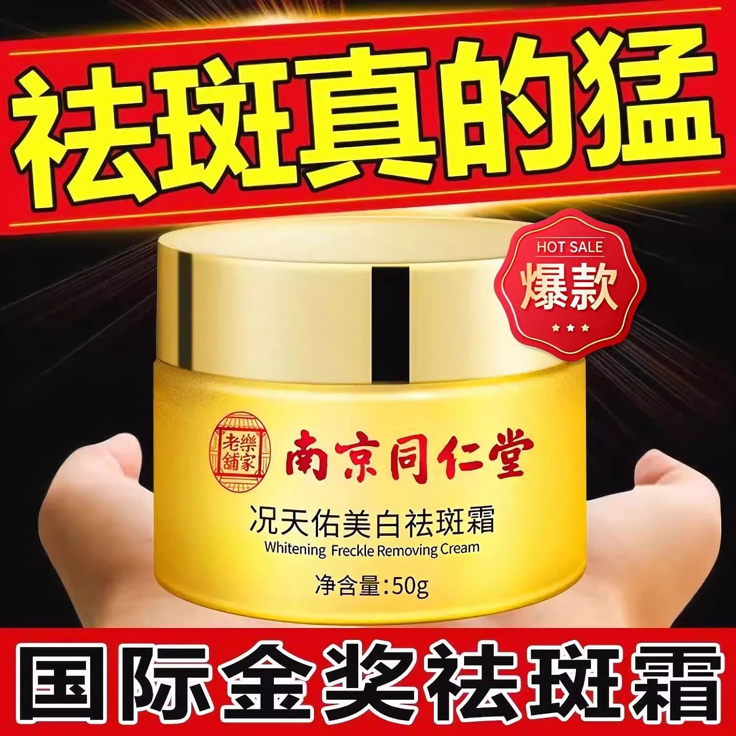 Fong Tin Woo Whitening Spot Cream 50g/bottle/ 50 g