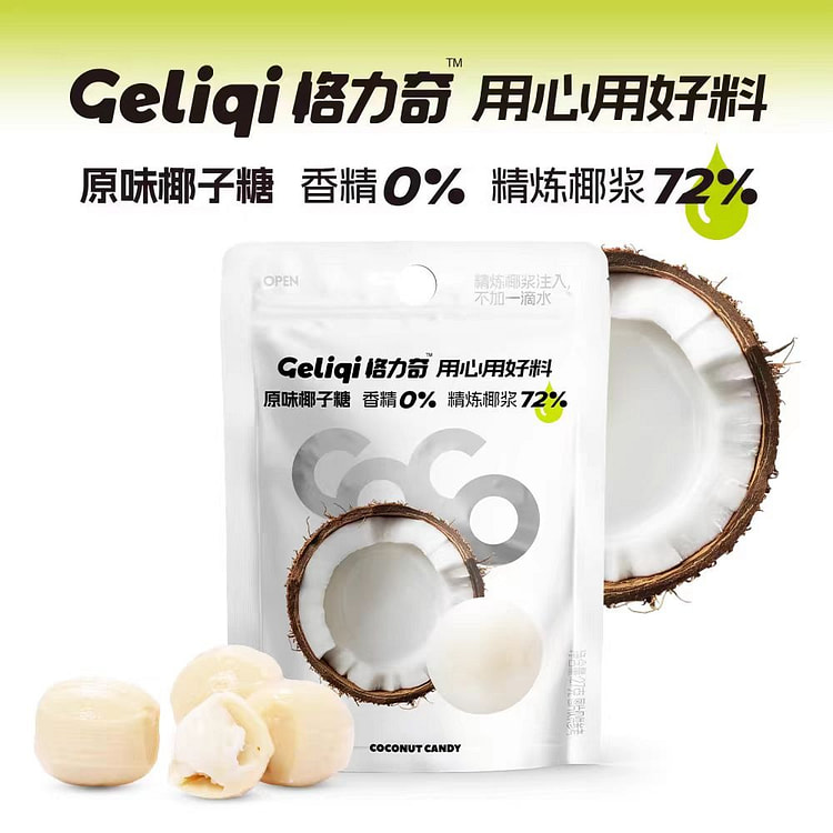 格力奇原味椰子糖270/克*10袋网红椰汁糖