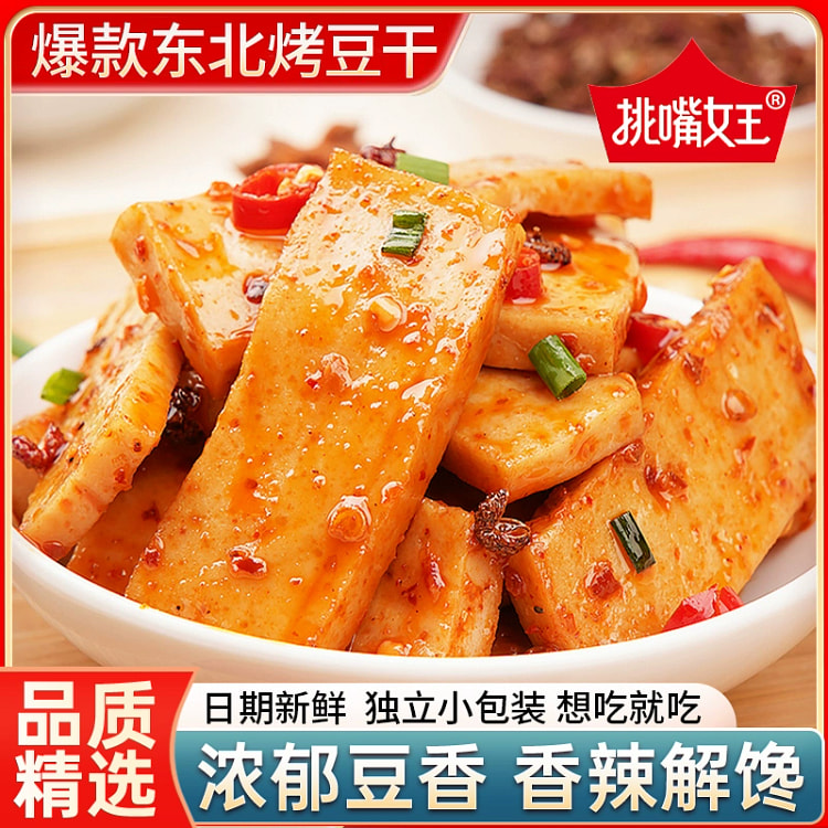 Northeast Grilled Tofu Mixed Flavor *20 packs