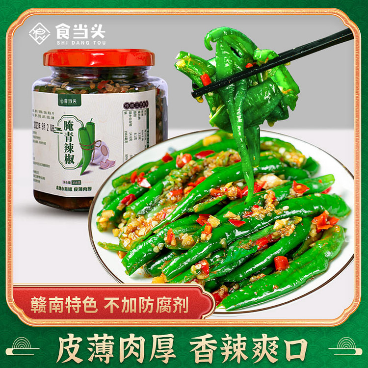 新鲜腌制的青辣椒下饭菜腌长青椒238g*1瓶