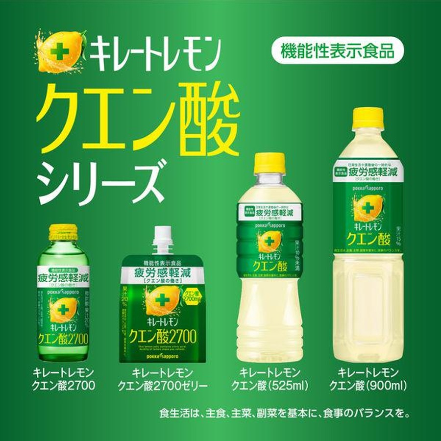 Get POKKA SAPPORO Chelated Lemon Citric Acid 2700Jelly Delivered