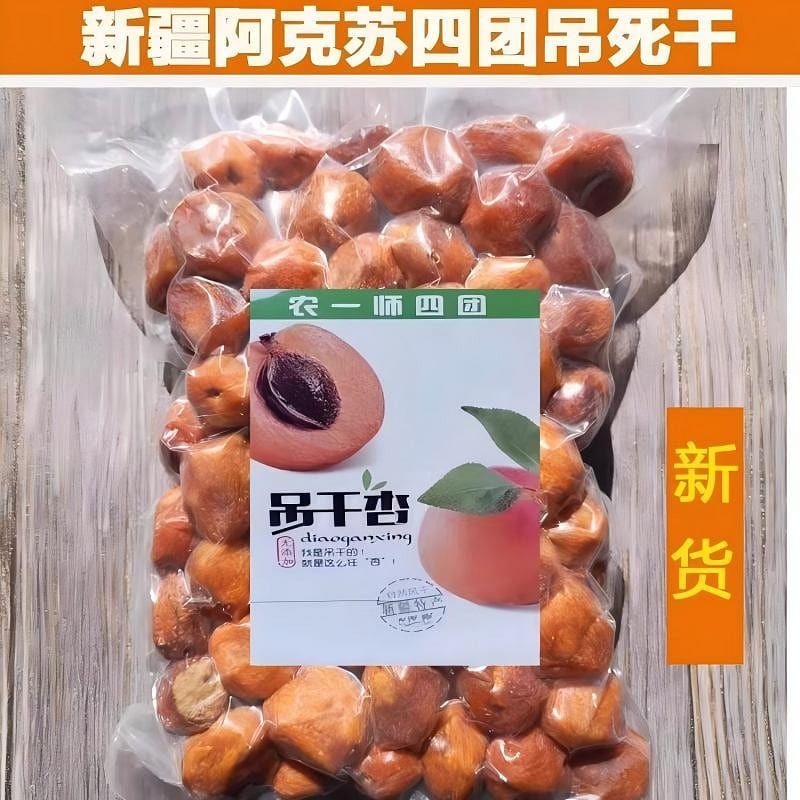 Xinjiang dried apricots 500g 500 g
