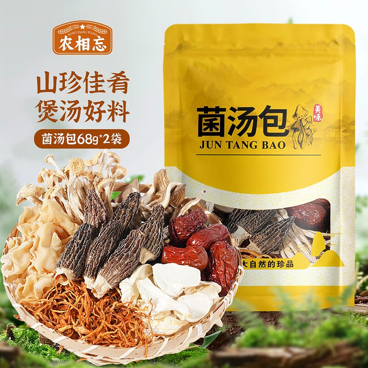 农相忘  羊肚菌菌汤包 养生滋补 炖汤 火锅食材 68 克*2 包