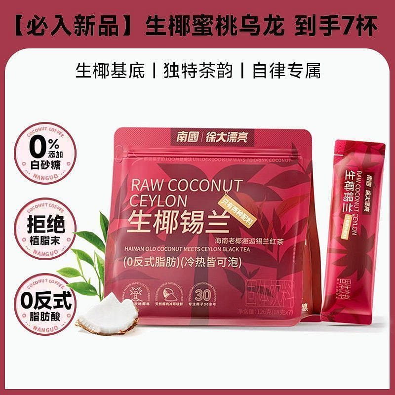 Southern Coconut Ceylon 126g. 126 g
