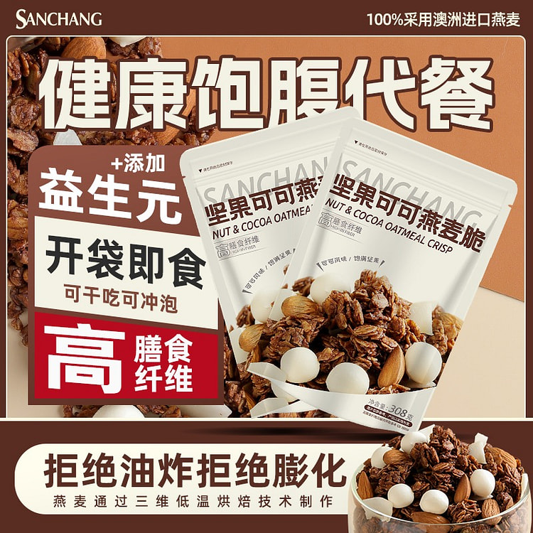 青岛三昌坚果可可燕麦脆