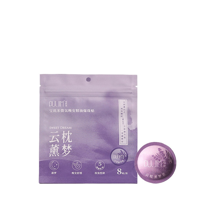 宝玑米云枕香助眠香薰贴1袋 1 个