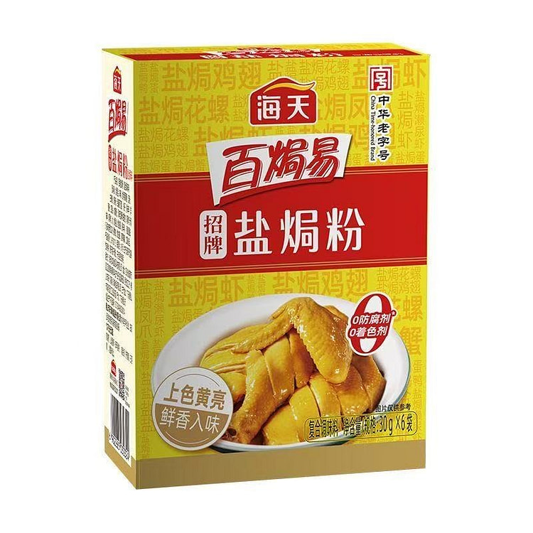 海天盐焗粉30g*6包/1盒 180 克