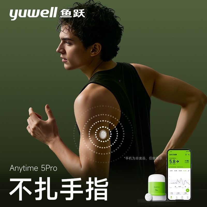 Anytime 5Pro dynamic blood glucose meter 1 each - Weee!