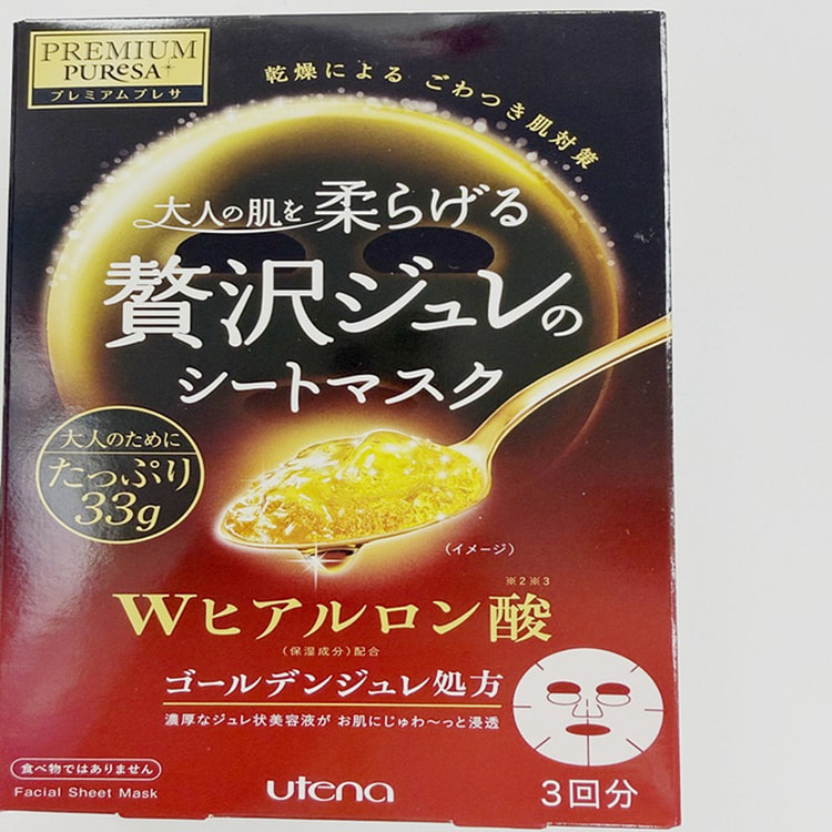 Utena 佑天兰玻尿酸黄金果冻面膜 3 片 1 盒