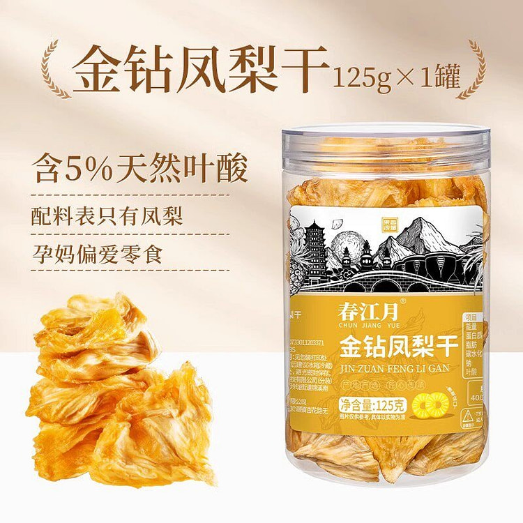Chunjiangyue Golden Diamond Pineapple Dried 125g 125 g