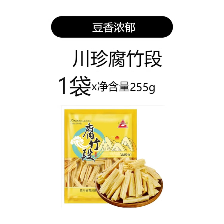川珍腐竹段干货油豆腐皮255g*1袋