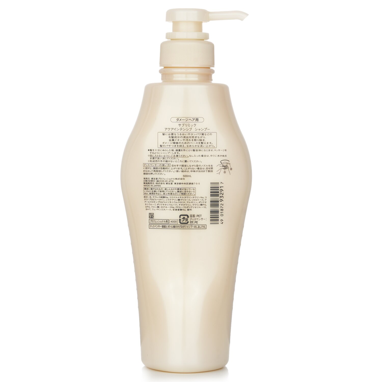 Get Shiseido Sublimic Aqua Intensive Shampoo (Damaged Hair