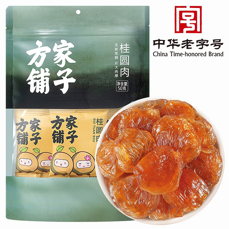 方家铺子 无核桂圆肉 龙眼干泡水煲汤1袋 50 克
