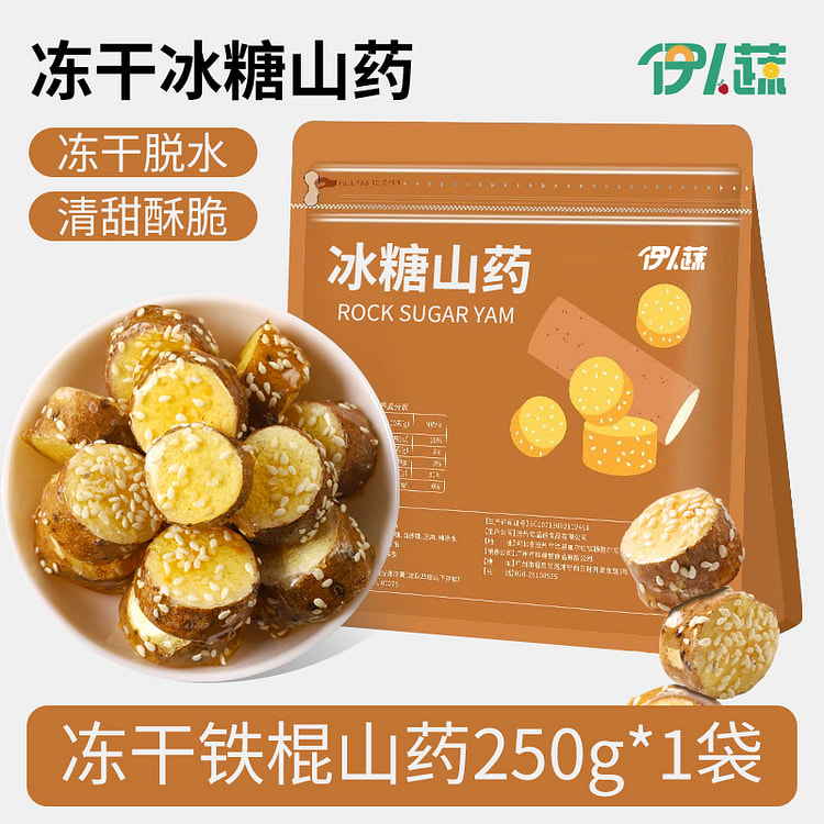 伊人蔬冻干铁棍山药冰糖脆酥脆250g*1袋