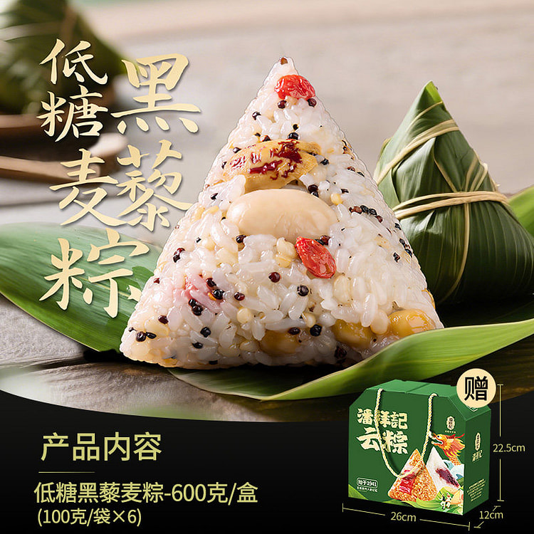潘祥记低糖黑藜麦粽100g*6只 600 克