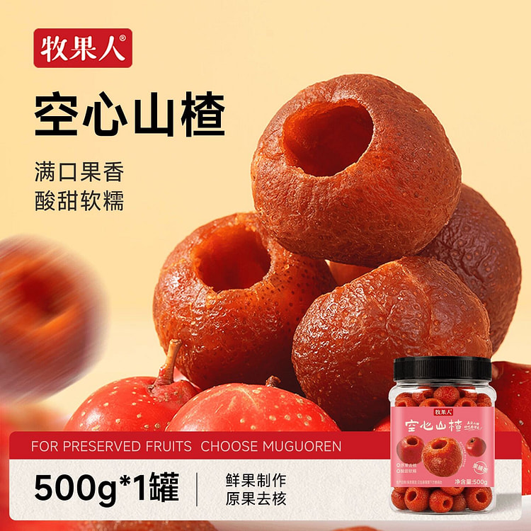 Muguoren Hollow Hawthorn 500g 500 g
