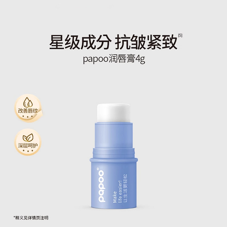 Anti-wrinkle lip balm 4g*1 tube