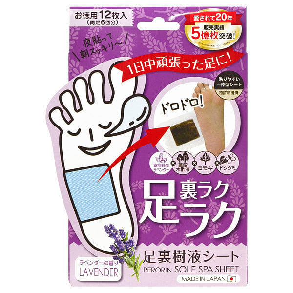 Sosu Perorin Sole Spa Sheet 12 sheets – Lavender 1 each