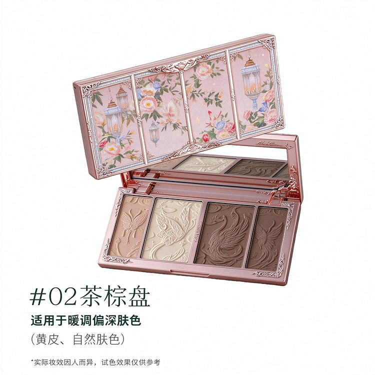 花知晓蝴蝶云肩浮雕高光修容盘#02 茶棕盘 1 盒