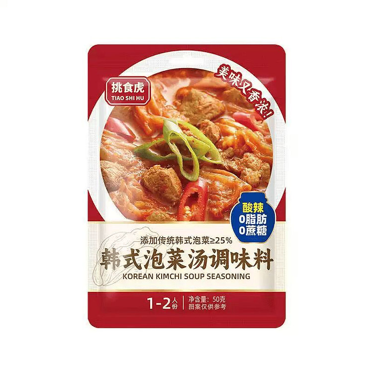 Korean Kimchi Soup Seasoning 50g*2 packs